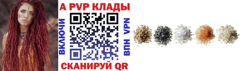 A-PVP кристаллы Йошкар-Ола