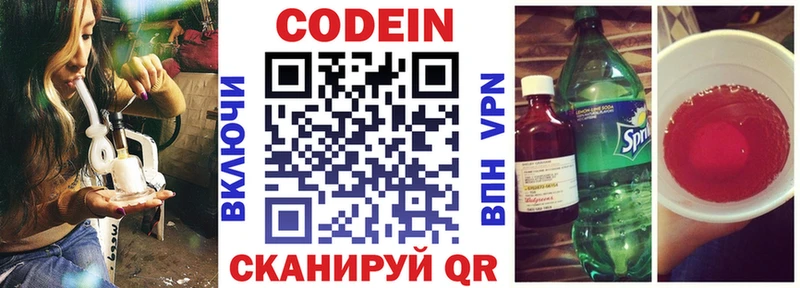 наркотики  Йошкар-Ола  Кодеин напиток Lean (лин) 