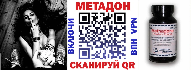 где найти наркотики  Йошкар-Ола  Метадон VHQ 